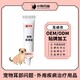 寵物耳膚靈OEM貼牌代加工圖