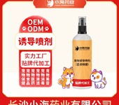 小海药业猫专用训导液贴牌定制源头厂家