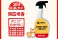 长沙小海药业猫咪禁区喷雾OEM加工贴牌生产公司