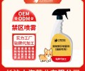 长沙小海药业猫专用驱避剂代加工OEM贴牌