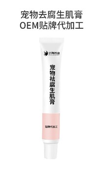 小海藥業(yè)犬用膏代加工OEM貼牌