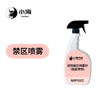 小海藥業(yè)寵物驅(qū)避劑貼牌加工生產(chǎn)廠