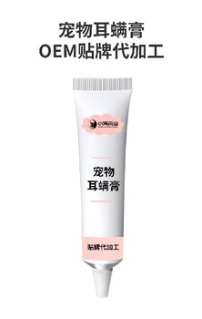 長(zhǎng)沙小海藥業(yè)貓咪耳漂代加工定制生產(chǎn)服務(wù)