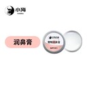 小海藥業(yè)貓狗通用潤鼻膏OEM代工生產(chǎn)