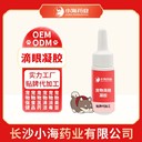 長(zhǎng)沙小海犬用眼用凝膠代加工OEM貼牌