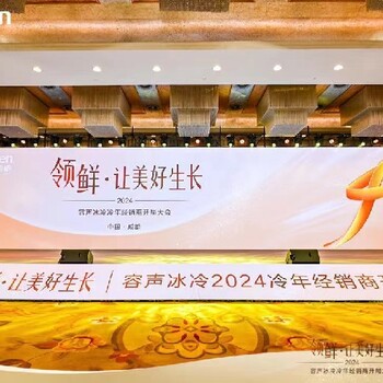 上海活動舞臺搭建,大型會議活動制作搭建,活動布置現(xiàn)場