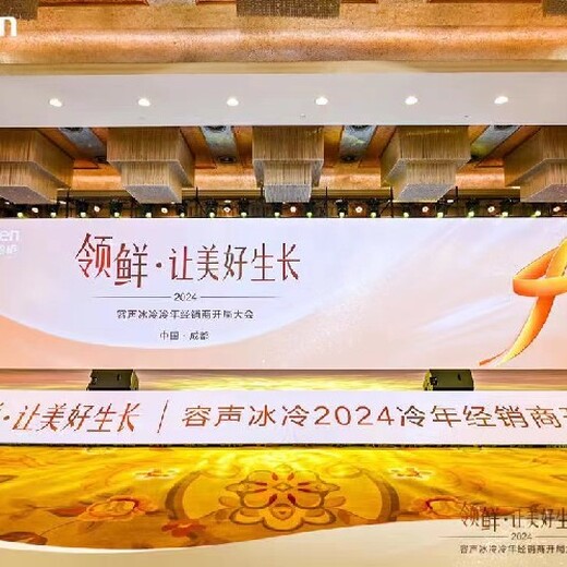 成都年會(huì)活動(dòng)慶典,會(huì)議活動(dòng)搭建,大型活動(dòng)場地