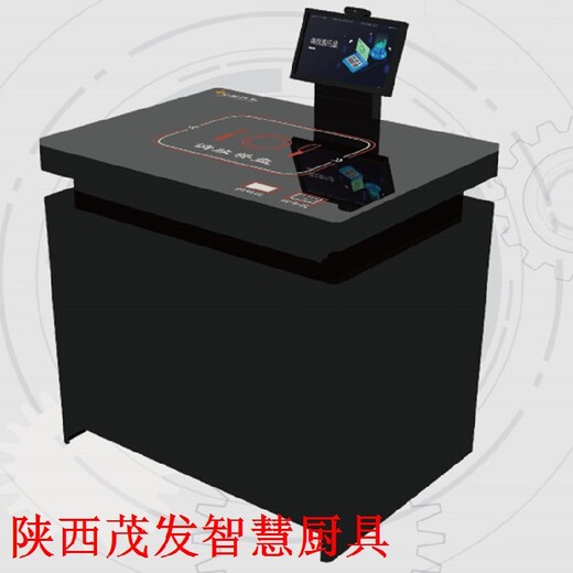 禮泉縣計(jì)量稱重智能廚房廚房智慧系統(tǒng),茂發(fā)廚具