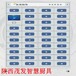 額濟納旗單位智慧廚房安裝智慧廚房茂發(fā)廚具