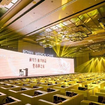 上?；顒游枧_搭建,大型會議活動制作搭建,活動布置現(xiàn)場