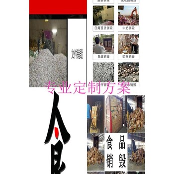廣州上門紅酒銷毀公司臨期紅酒銷毀成噸銷毀