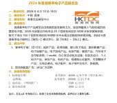 香港电子科技展合作香港春季电子产品展地点HKTDC香港电子展
