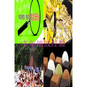 汕尾上門紅酒銷毀臨期紅酒銷毀上門一站式服務(wù)