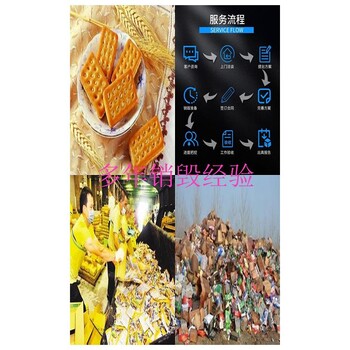 潮州紅酒銷毀公司臨期紅酒銷毀成噸銷毀