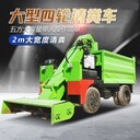 北京自卸四輪清糞車廠家