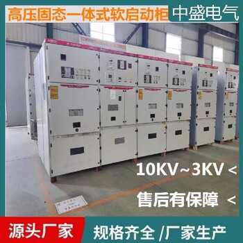 電機軟啟動柜旁路軟啟動柜好處