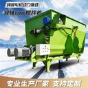 陜西養(yǎng)殖型臥式攪拌機(jī)廠家批發(fā)