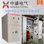 無功補(bǔ)償柜標(biāo)準(zhǔn)電壓調(diào)節(jié)的提高供電效率高壓電容補(bǔ)償柜