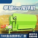 廣東青貯臥式攪拌機型號