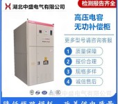 西藏高压无功自动补偿装置原理补偿电容器柜厂家