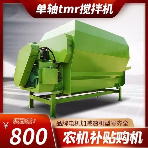 江西單軸臥式攪拌機規格,臥式飼料攪拌機