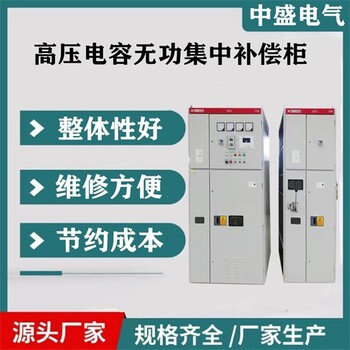 提高供電壓電容補(bǔ)償柜電容補(bǔ)償柜型號(hào)電力安全保護(hù)的