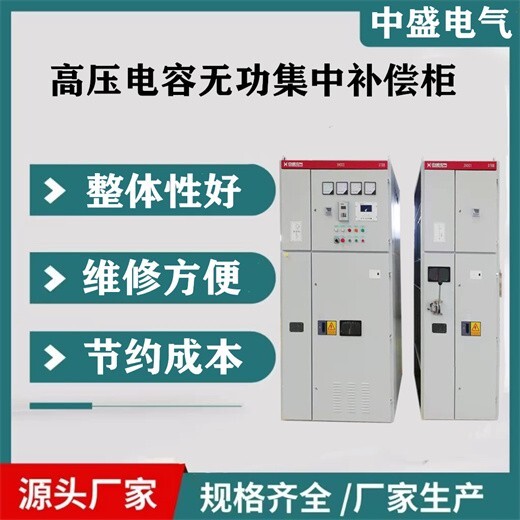 質量電容補償柜補償電容器柜