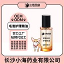 长沙小海药业犬用精油oem定制代工生产厂家