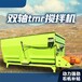 山西養殖型臥式攪拌機廠家
