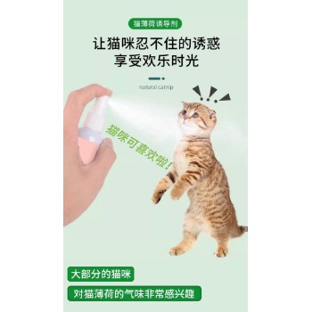 长沙小海药业猫草香水喷雾代加工OEM贴牌