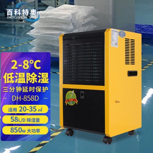 北京低温除湿机