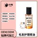 寵物精油OEM貼牌代加工圖