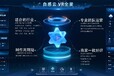 湖南VR全景制作定位,高精度VR全景制作