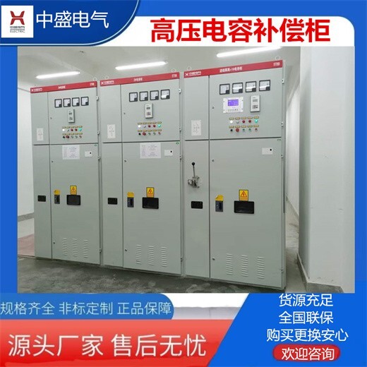 電容補(bǔ)償柜操作抑制閃變的提高暫態(tài)穩(wěn)定性高壓電容補(bǔ)償柜