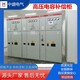 遼寧電容補償柜圖