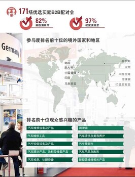 天津國際汽配展展位尺寸3.20-23天津汽保展