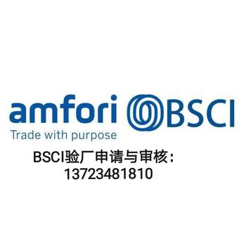 柬埔寨BSCI申请，柬埔寨BSCI审核，柬埔寨BSCI验厂收费