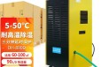 木材干燥耐高温除湿机DH-8240C