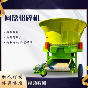 海南多功能圓盤粉碎機(jī)廠家批發(fā)