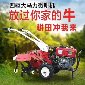 江西履帶旋耕機價格