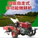 廣西旋耕機圖