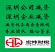 減資稅務(wù)局會(huì)查賬嗎