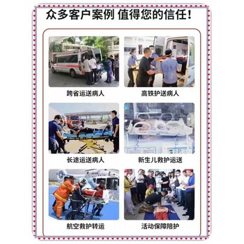 上海接送病人救護(hù)車轉(zhuǎn)運(yùn)服務(wù)救護(hù)轉(zhuǎn)運(yùn)車