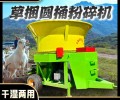 贵州多功能圆盘粉碎机多少钱一台草料秸秆粉碎机