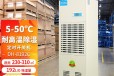 烘干房耐高温除湿机DH-8192C