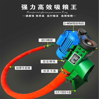上海吸糧機(jī)批發(fā)加長(zhǎng)雙動(dòng)力抽糧機(jī)
