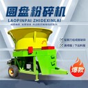 黑龍江多功能圓盤粉碎機規(guī)格