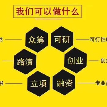 珠海招商用中天泰可行性研究报告多少钱融资报告