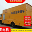 800kw發(fā)電車(chē)租賃柴油發(fā)電機(jī)租賃費(fèi)