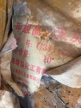 長(zhǎng)治收購(gòu)色素碳黑近期報(bào)價(jià)